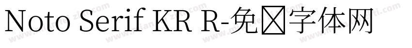 Noto Serif KR R字体转换